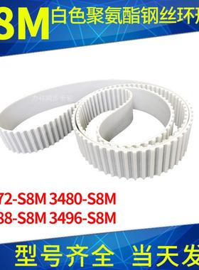 钢丝同步带3472-S8M3480-S8M3488-S8M3496-S8M聚氨酯同步皮带接驳