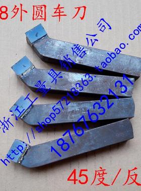 新款硬质合金焊接车刀45度外圆刀反偏刀YG8A112A116A118A120Z反刀