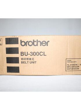 原装兄弟BU-300CL转印带单元 HL-4150CDN 4570CDW MFC-9465CDN