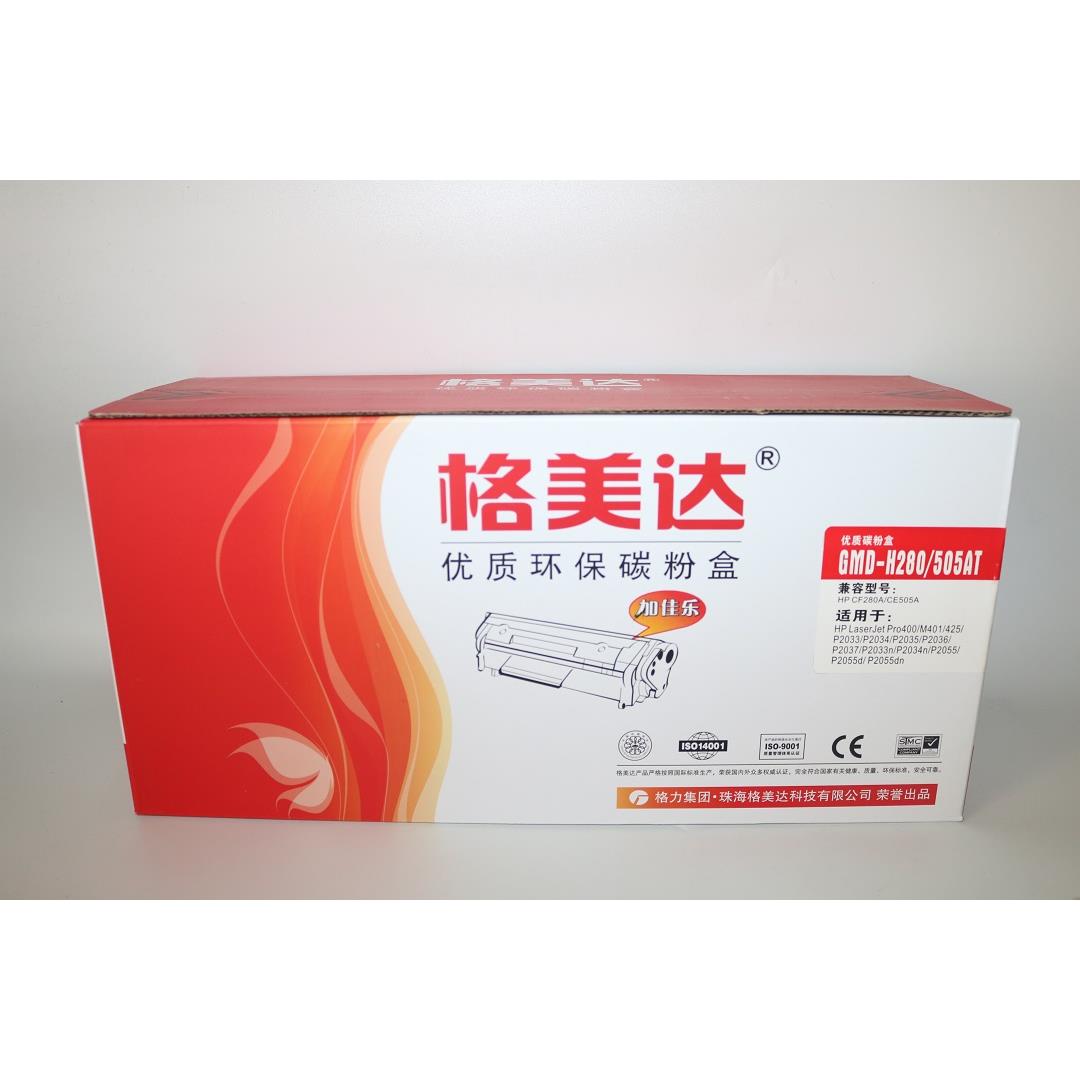 格美达优质环保碳粉盒GMD-H280/505AT CE505A CF280A P2033硒鼓