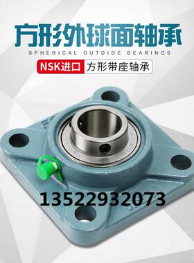 进口NSK外球面轴承方形带座UCF204 F205 F206 F207 F208 F209F210