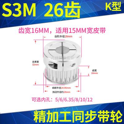 夹持型同步带轮S3M26带宽15内孔5 6 6.35 8 1012同步轮抱紧CPAS3M