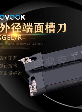 小径小范围端面槽刀SGEL1212/1616H/2020K-D SGER 加工6MM圆弧