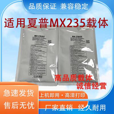 适用夏普MX-235CV载体2308 2028D 2035L 2328L AR-1808S 2008D