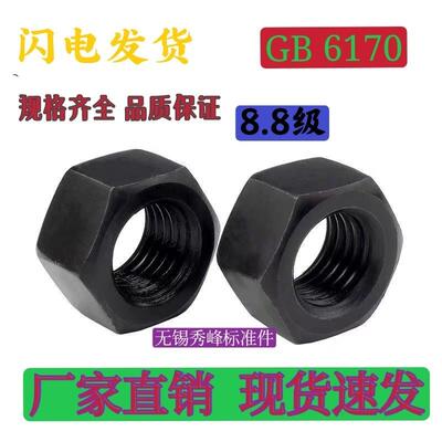 8.8级高强度外六角螺母帽M36M39M42M48M52M56M60M64M68M72M76M80