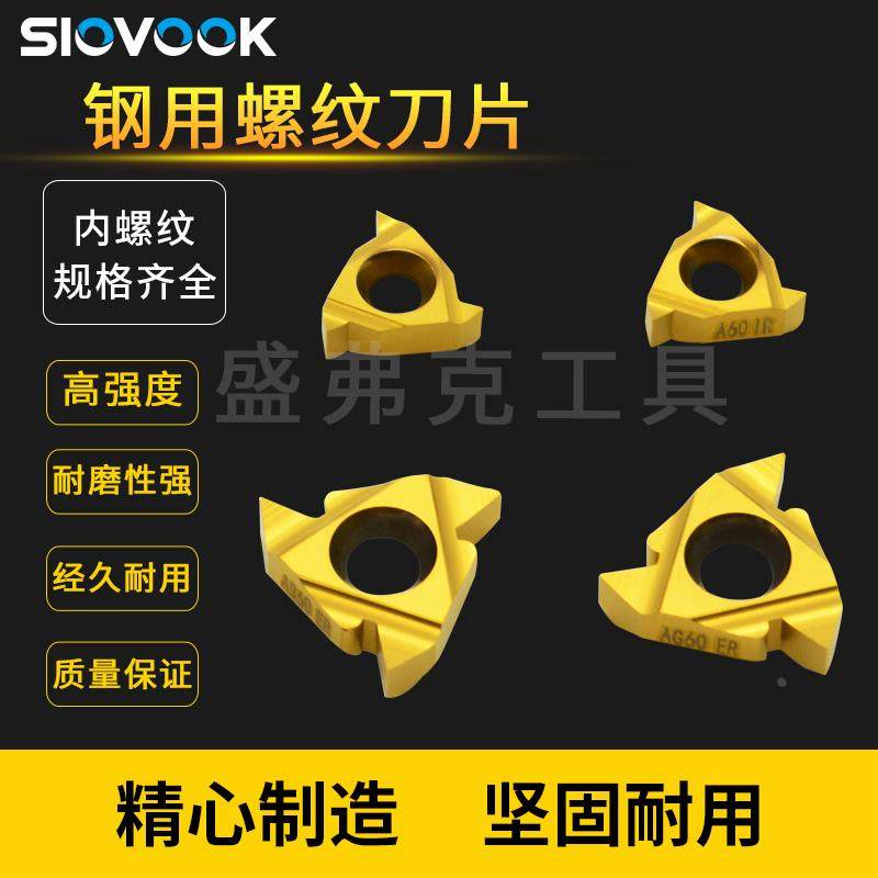 盛弗克数控刀具内螺纹刀片16IR AG60/55度1.0/1.25/2.0/3钢件刀粒,农用物资,苗木固定器/支撑器,淘宝优惠券,粉丝福利购,淘宝优惠卷