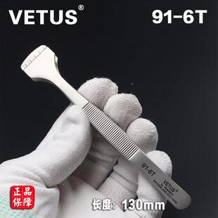 瑞士正品VETUS晶元镊子91-6T硅晶片夹取专用镊子不锈钢高精密镊子