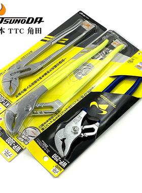日本TTC进口多功能水泵钳WP-250万用扳手管子钳快速水管钳KT-606