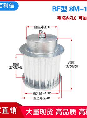 8M17齿带台阶 铝合金同步轮槽宽27/32/42 同步皮带轮 凸台可加工