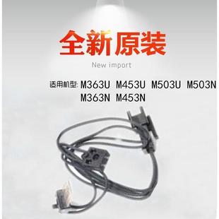 M503U M453U M503N M363N 4528电阻 全新原装 M453N 适用夏普M363U