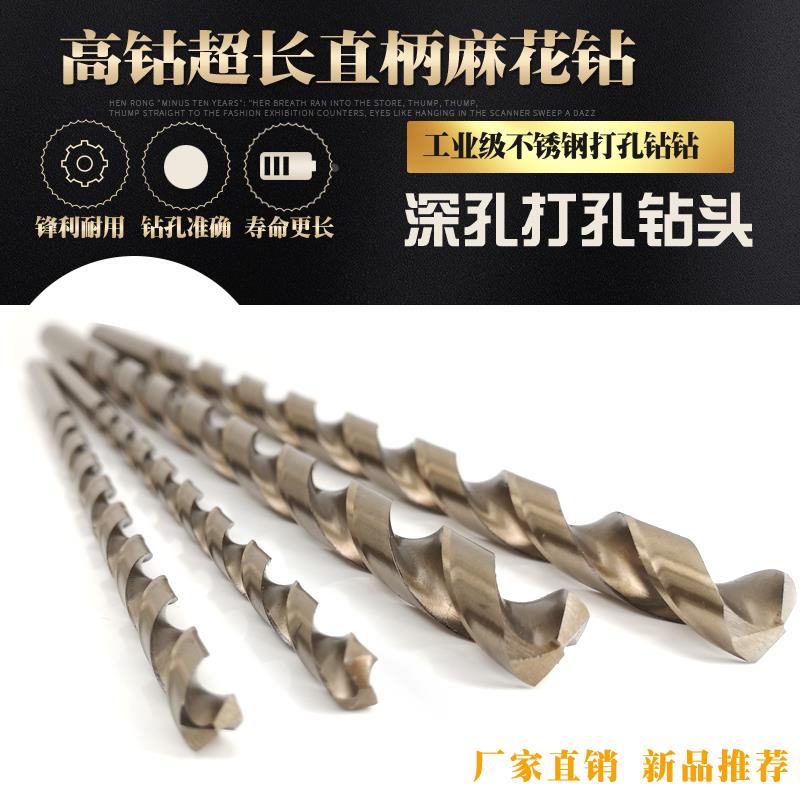 M35高钴超长全磨直柄麻花钻不锈钢用深孔钻头11.5/12mm200-350长