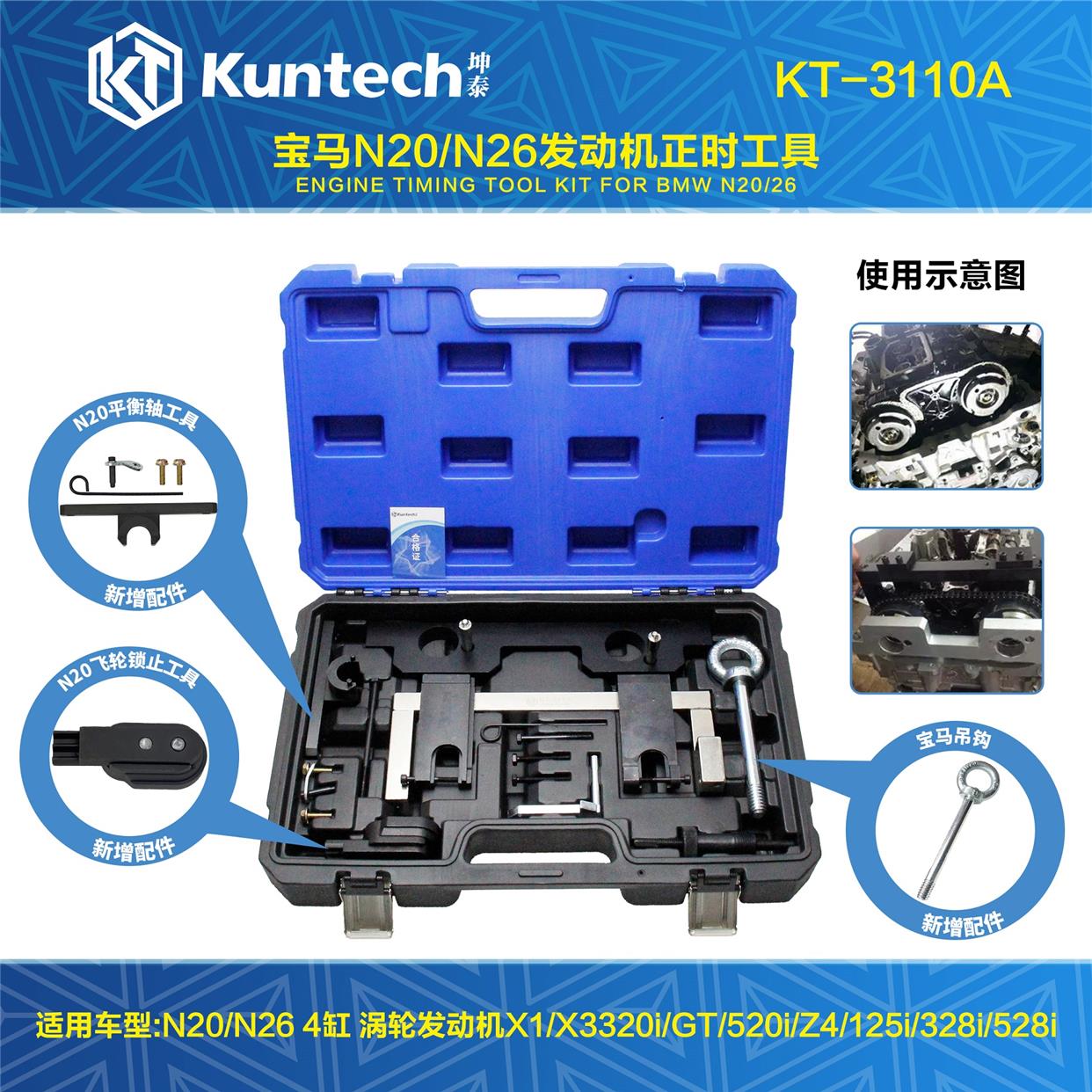 宝马N20 N26发动机正时工具 新款3系5系 525 X1 X3凸轮轴专用工具