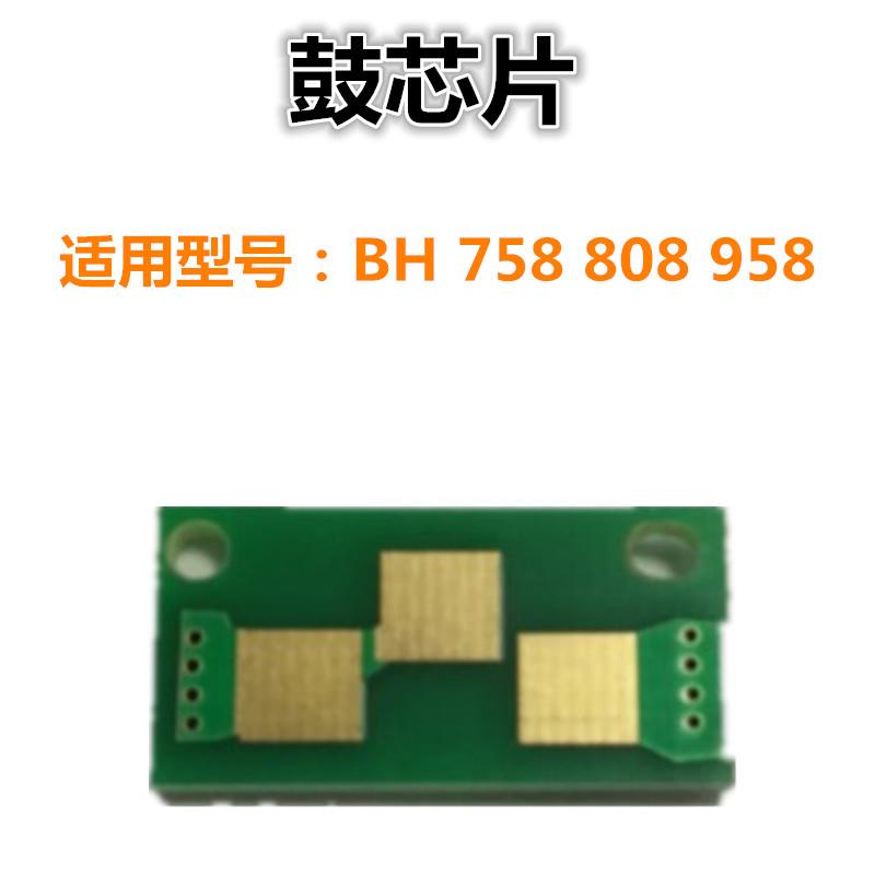 适用 柯美 美能达 BH 958 808 758 鼓芯片 硒鼓芯片