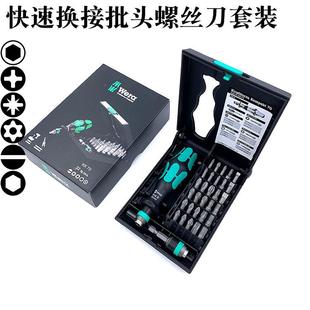 德国Wera维拉进口一十字螺丝刀套装内六角梅花批头多功能组合工具