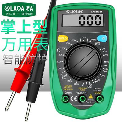 老A掌上小型数字多功能迷你数显万用表电工维修家用高精度万能表
