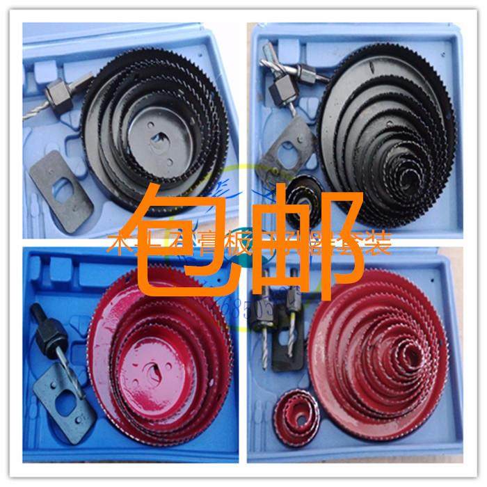 木工开孔器套装筒灯钻头石膏板PVC木板打孔手枪钻扩孔木工钻多件,纺织面料/辅料/配套,服装加工设备,淘宝优惠券,粉丝福利购,淘宝优惠卷