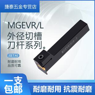 排刀机横向加长槽刀杆7字形槽刀MGEVR/MGEVL2020-3/-4T12切槽切断