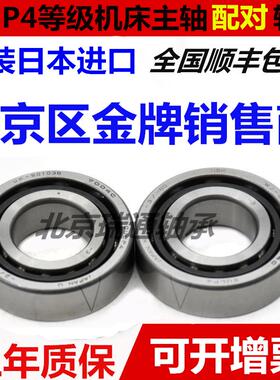 进口角接触轴承7307 7308 7309 7310 7311 7312 7313 AM AC B