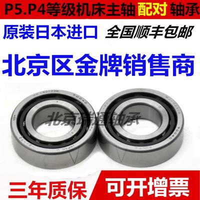 进口角接触轴承7307 7308 7309 7310 7311 7312 7313 AM AC B