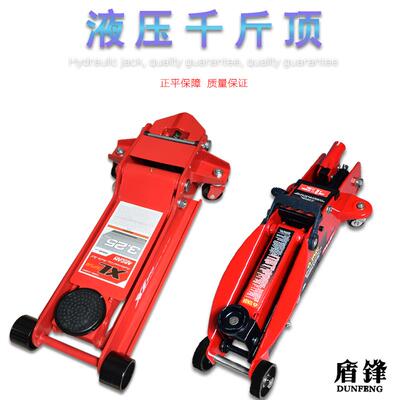 立牌3吨双泵心液压千斤顶轿车用车载卧式2吨SUV汽车越野车千斤顶