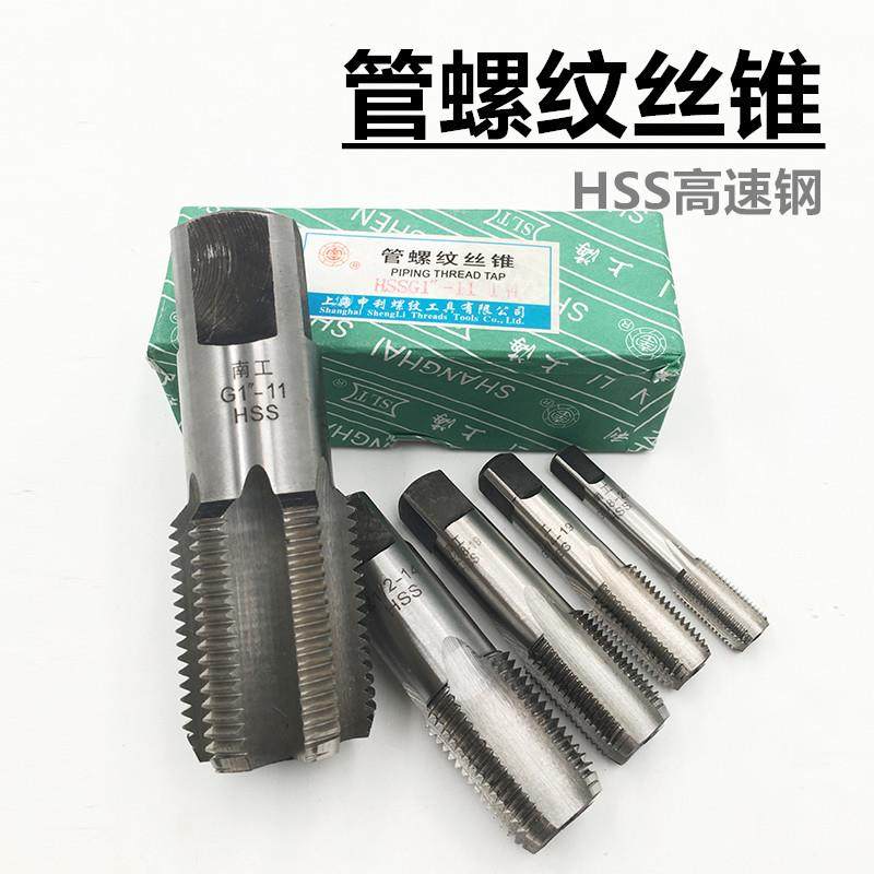 上海申利管螺纹丝锥G RC NPT ZG Z PT PF RP 1/16--3"全系列,农机/农具/农膜,灌溉工具,淘宝优惠券,粉丝福利购,淘宝优惠卷