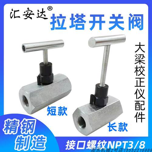 适用奔腾大梁校正仪拉塔开关高压截止调节阀塔柱V82汽车钣金修复