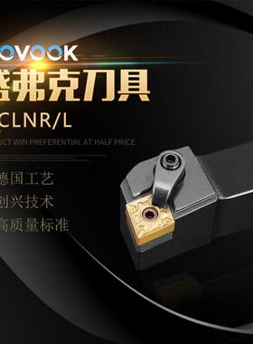 数控外圆刀杆95度MCLNR1616/2525/3232P12菱形机夹刀车床刀具端面