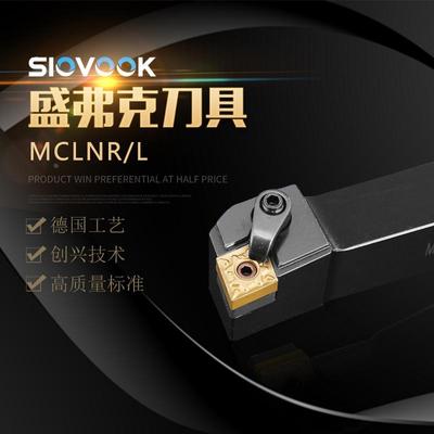 数控外圆刀杆95度MCLNR1616/2525/3232P12菱形机夹刀车床刀具端面
