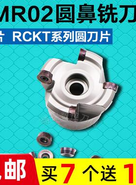 株洲数控铣刀刀盘FMR02-063-A22-RC12-04/63/80/100/125铣刀盘