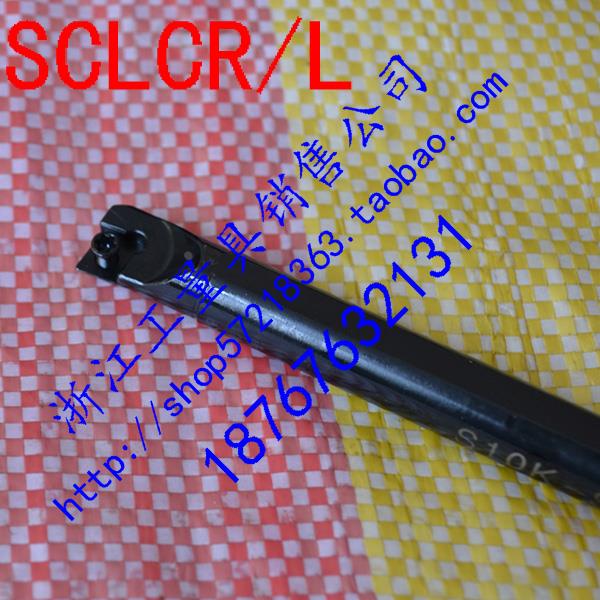 数控内孔车刀镗刀杆S08K-10K-12M-16Q-20R-25S-32T-SCLCR/L06-09