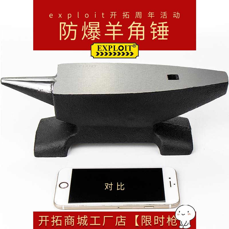 铁砧铁砧台羊角钢砧DIY手工小型铁砧子钳工重型敲打垫砧垫铁工具
