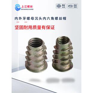 家具螺母内外牙家具预埋螺母连接件无介螺丝大全家具内嵌螺母有介