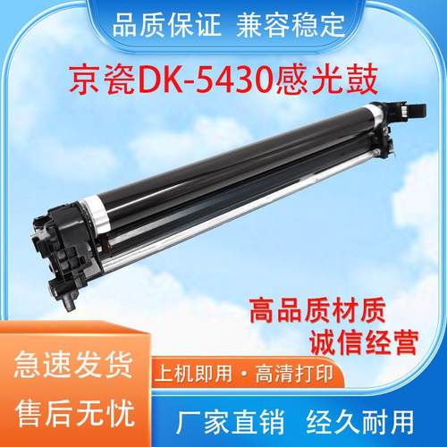 适用京瓷DK-5430套鼓PA2100cx MA2100cx PA2100cwx MA2100cfx鼓架