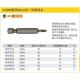 013 012 016T 014HH 史丹利6.3MM系列一字旋具头63 011