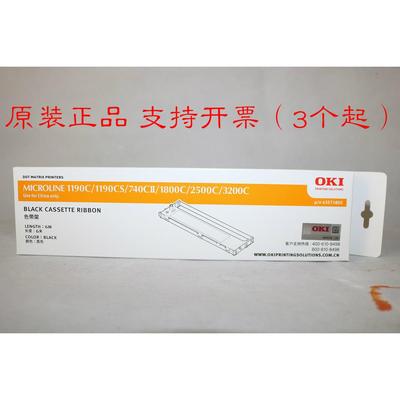 OKI 1190C 1190CS 740CII 1800C 2500C 3200C原装色带框 色带框芯