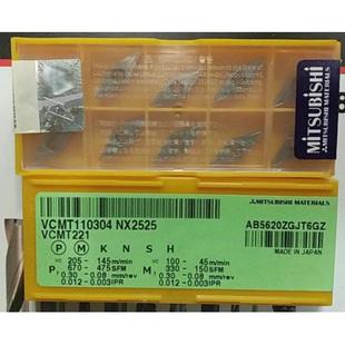 菱 数控刀片VCMT110304 NX2525