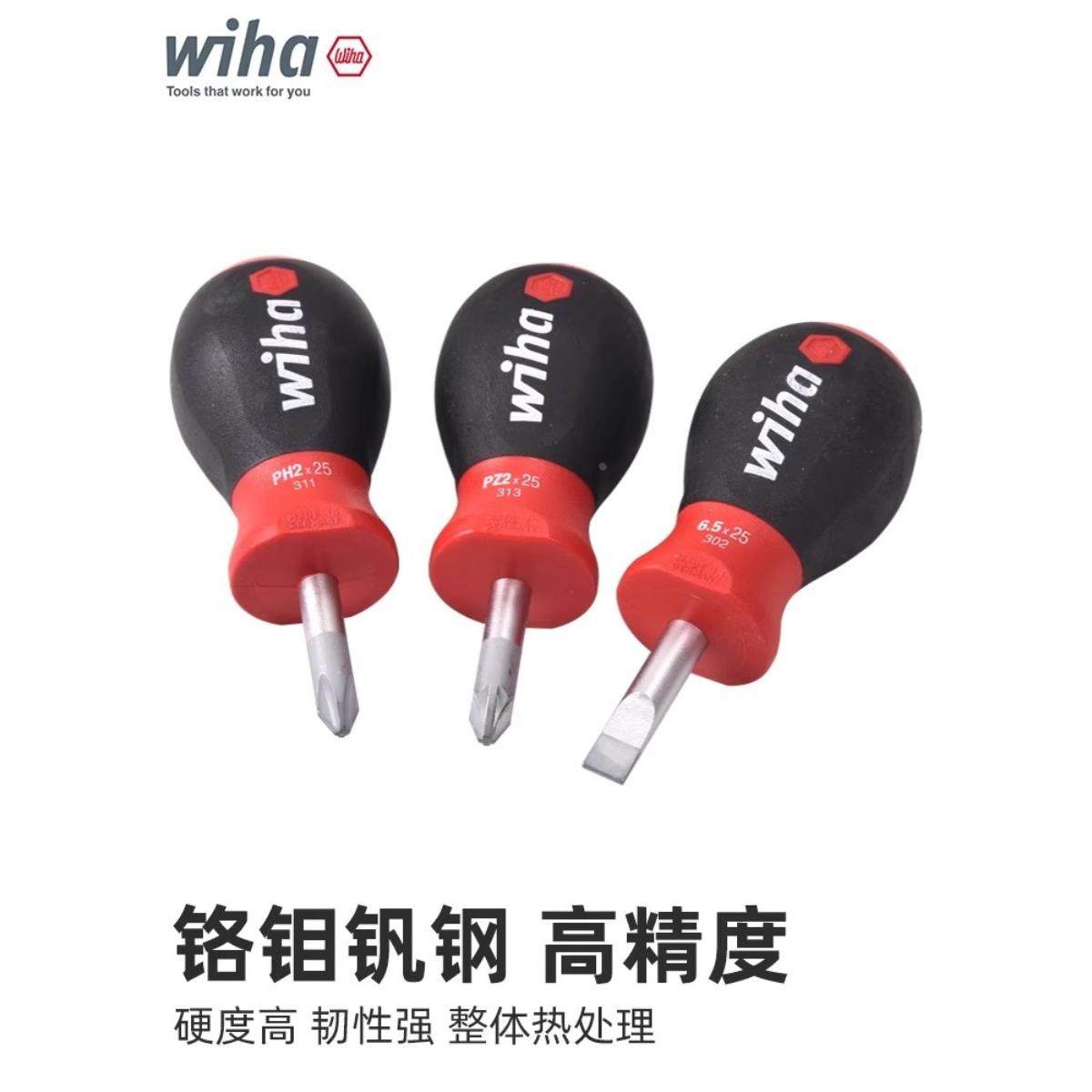 德国wiha威汉302螺丝刀进口短柄一字十字米字短粗改锥小萝卜头,搬运/仓储/物流设备,其他起重搬运设备,淘宝优惠券,粉丝福利购,淘宝优惠卷