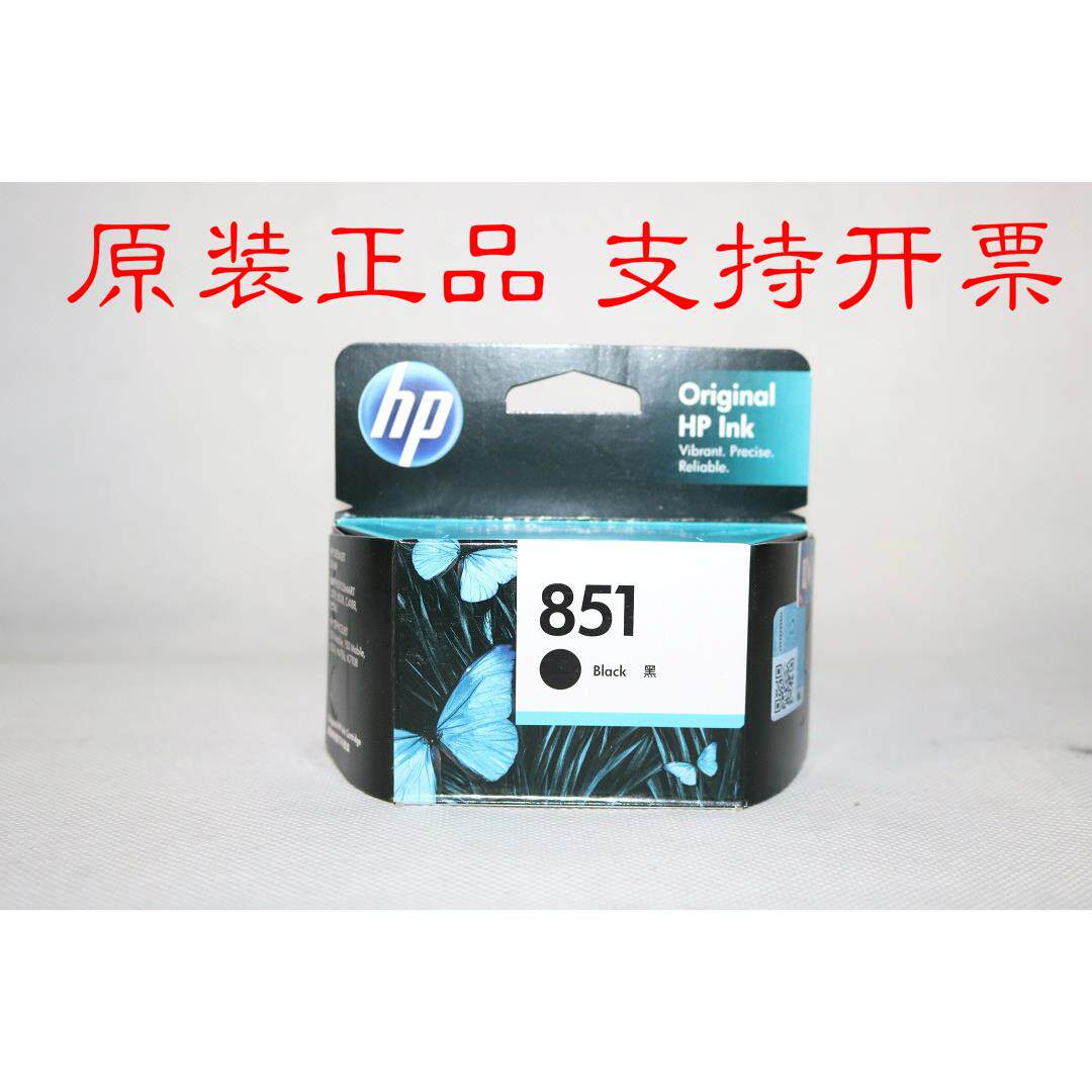 惠普851墨盒,惠普851墨盒加墨(第15页)_大山谷图库