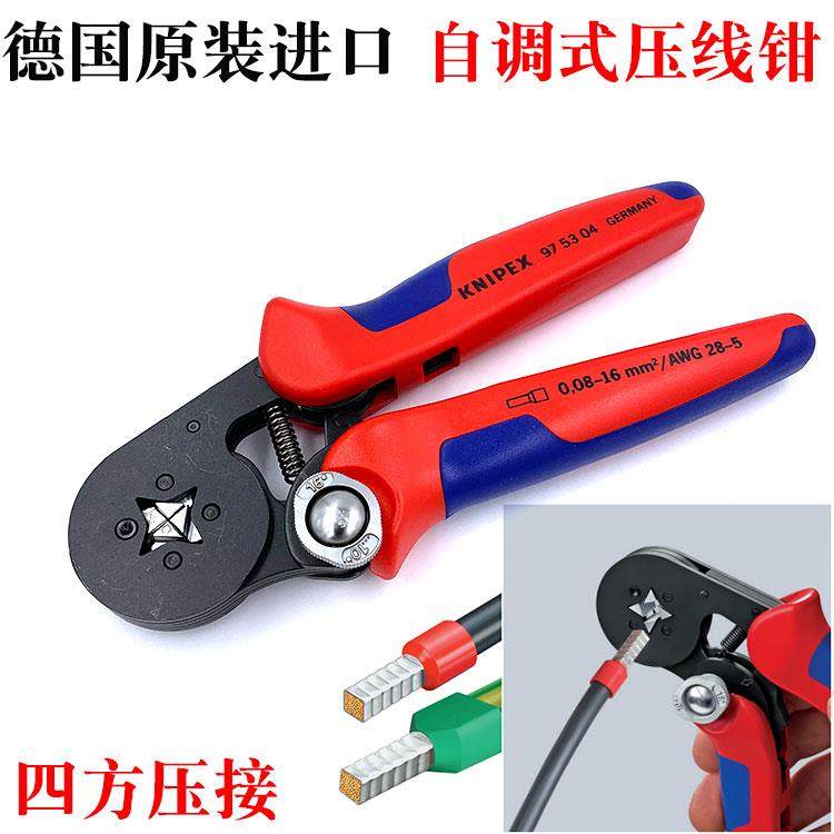德国KNIPEX凯尼派克进口自调式压接钳端子压线钳套管端子钳975304,农用物资,苗木固定器/支撑器,淘宝优惠券,粉丝福利购,淘宝优惠卷