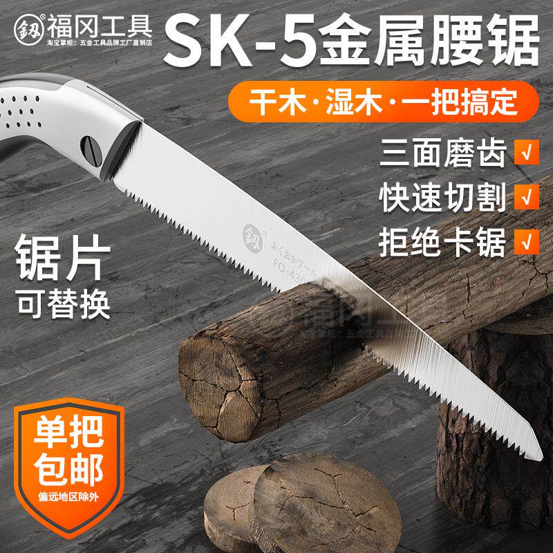 福冈腰锯木工家用锯子手锯修枝锯伐木锯切割万能锯手持锯锯树神器