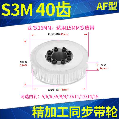 S3M40齿宽16免键轴衬同步轮内孔5 6 6.35 8910胀紧套同步带轮涨套