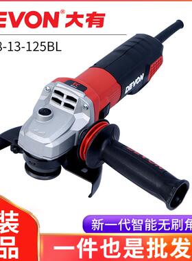 大有无刷手持式小型角磨机切割电动多功能抛光打磨电动工具2838