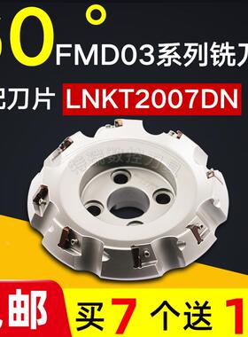 株洲数控铣刀刀盘60度面铣刀盘FMD03-160-C40-LN20-08