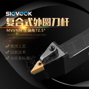 数控外圆车刀尖刀杆72.5度MVVNN1616/2020/2525K16菱形机架削仿形