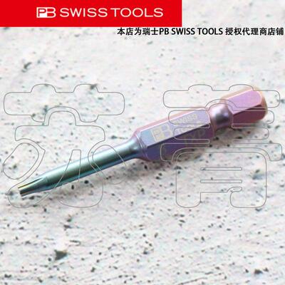 原装瑞士PB SWISS TOOLS加强型星型梅花批头TXP PB E6.401 系列