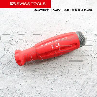 瑞士原装PB SWISS TOOLS 数显可调扭矩螺丝刀手柄PB 9320.A系列