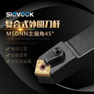 数控刀杆车床刀具45度外圆车刀MSDNN2020/2525 M12机夹刀防震端面