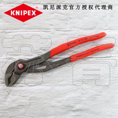 特惠原装德国凯尼派克KNIPEX快调水泵钳Cobra 8721250 8721300