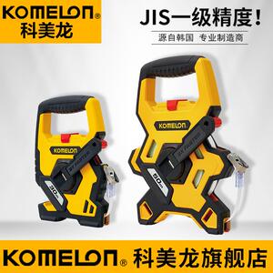 KOMELON科美龙进口长钢卷尺30米高精度不锈钢拉尺50米 测量纤维尺
