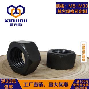 M16M8M10反牙螺母反丝罗母反扣螺帽左牙倒牙左旋螺丝帽M12M20M30